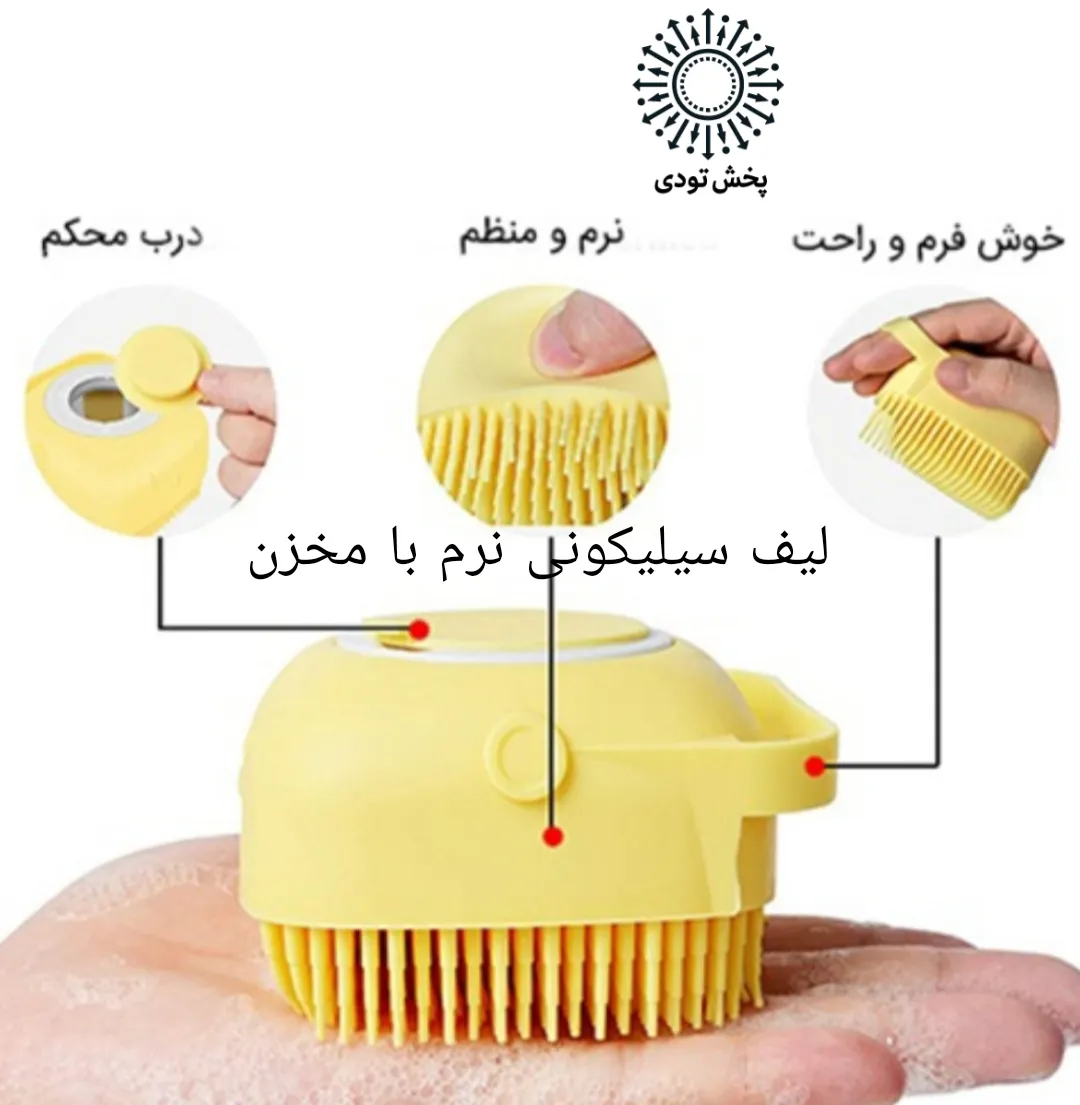 لیف سیلیکونی مخزن دار